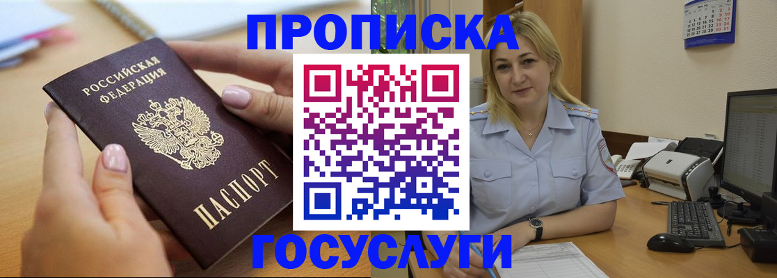прописка от собственника в Йошкар-Оле