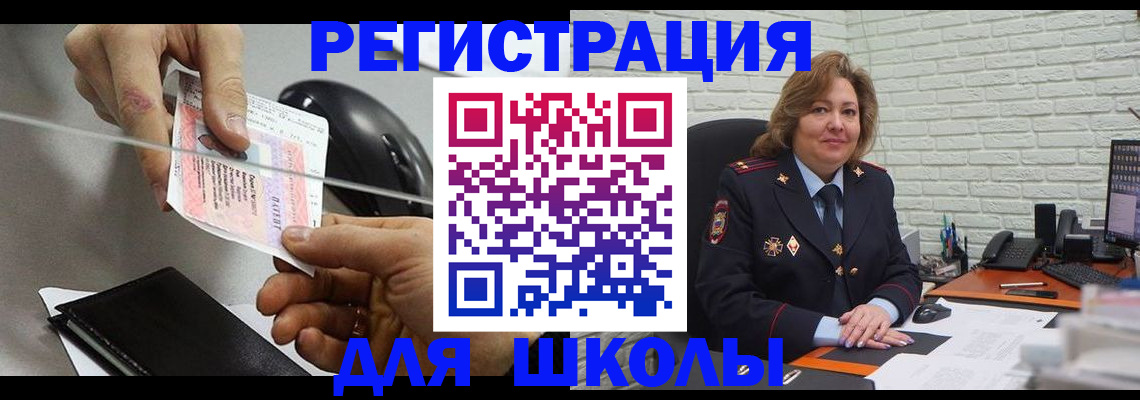 прописка для работы в Йошкар-Оле