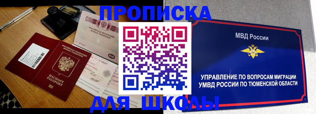 временная регистрация недорого в Йошкар-Оле