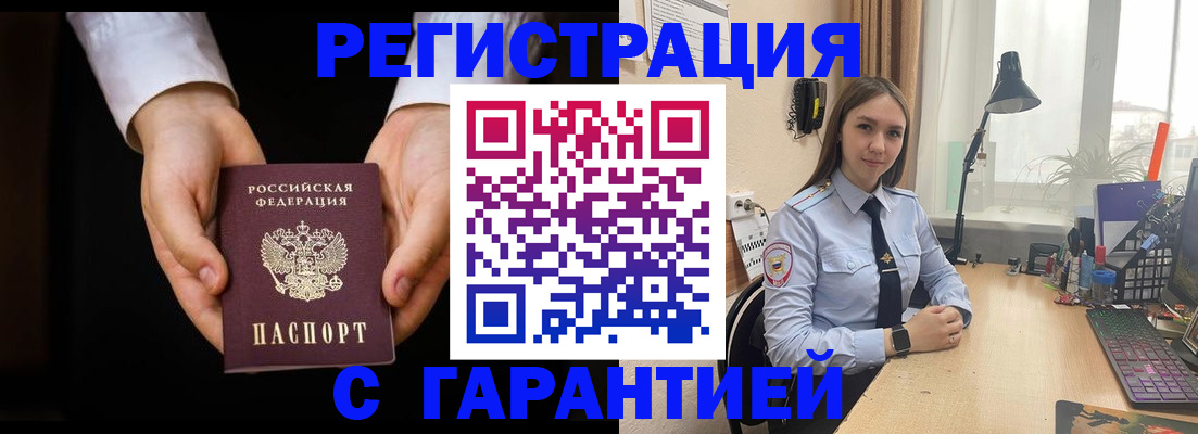 прописка для кредита в Йошкар-Оле