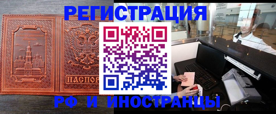 временная регистрация адрес в Йошкар-Оле