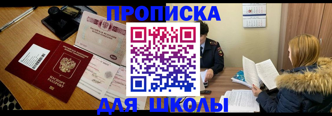 временная регистрация адрес в Йошкар-Оле