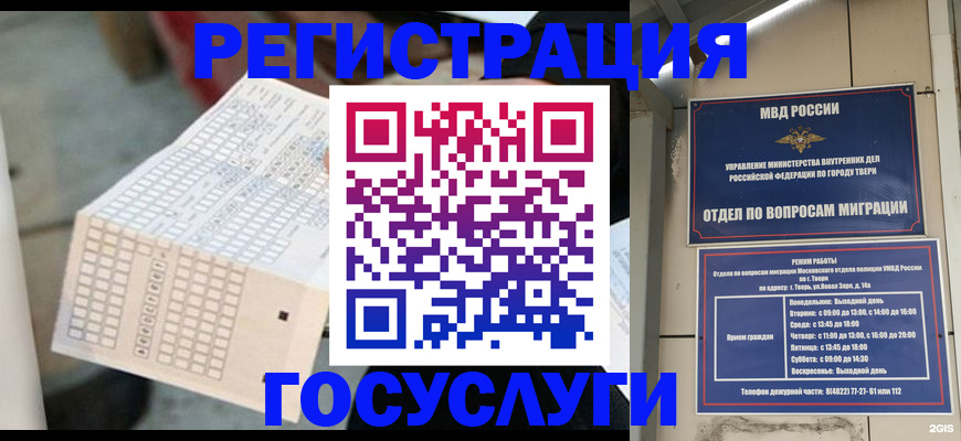 прописка гарантия в Йошкар-Оле