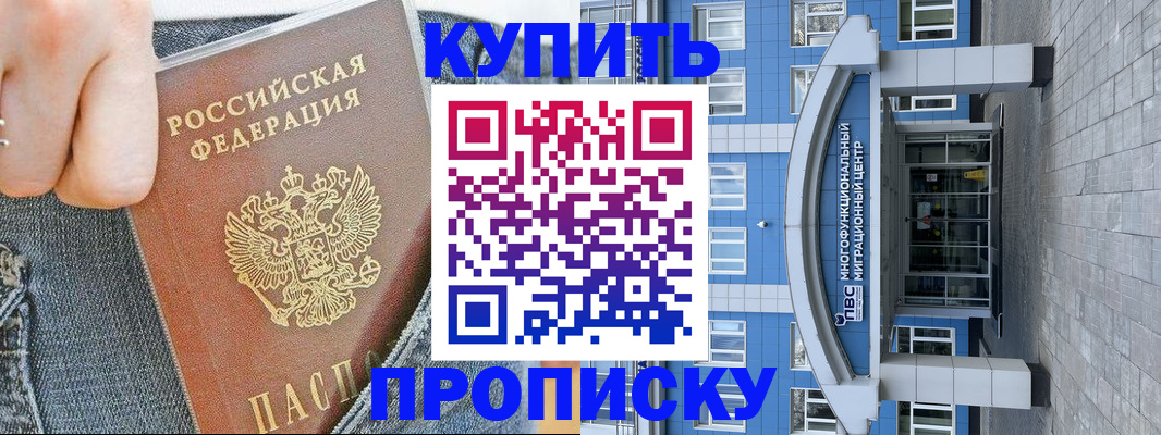 прописка для военкомата в Йошкар-Оле