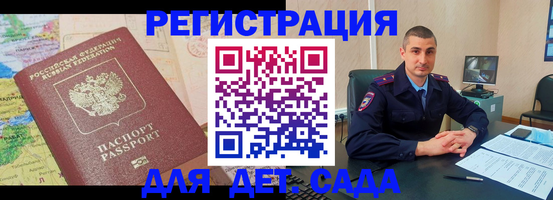 прописка для военкомата в Йошкар-Оле
